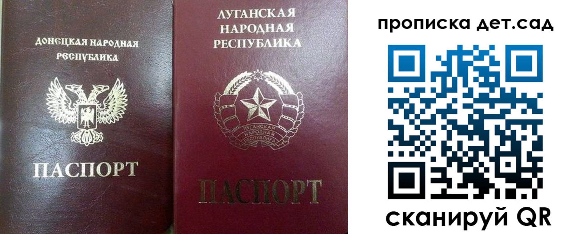 прописка регистрация в Бакале