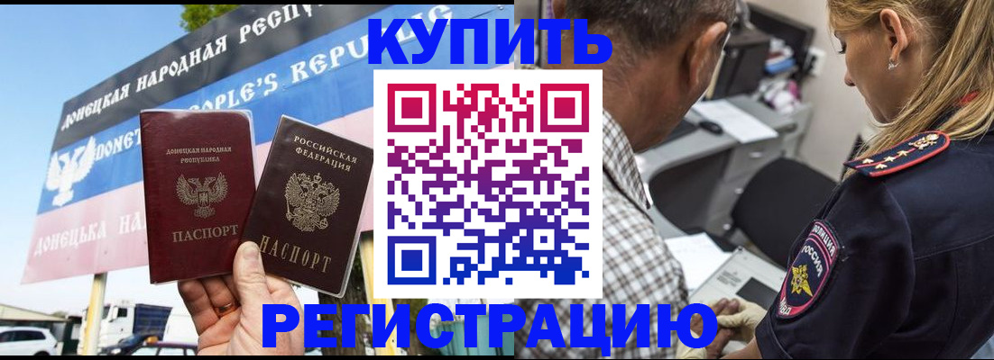 временная регистрация госуслуги в Бакале