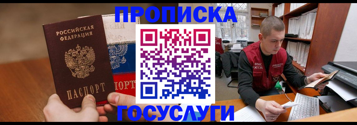 найти адрес прописки в Бакале